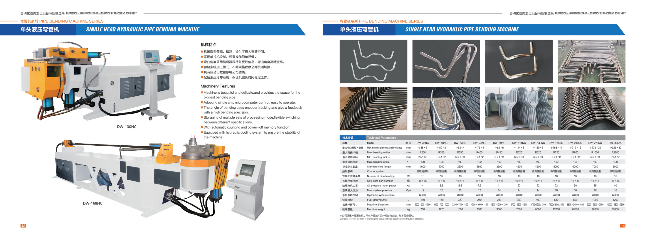 3d pipe bending machine